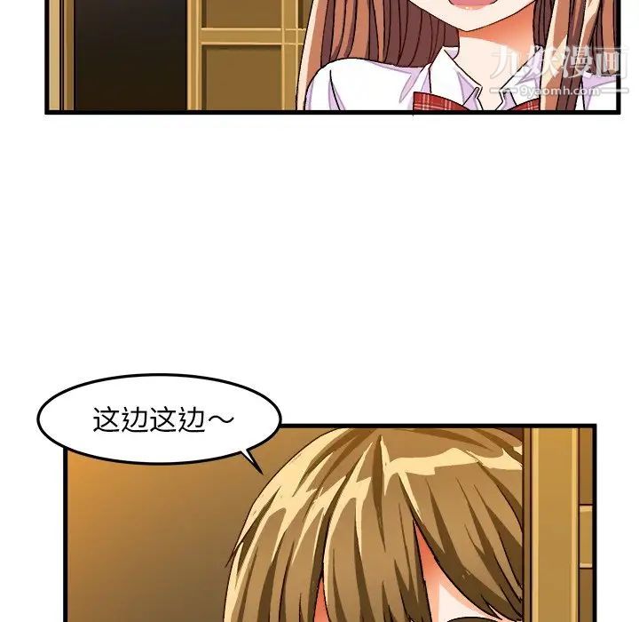 绘写你我的纯真第29话