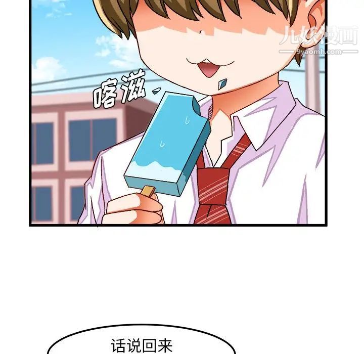 绘写你我的纯真第29话