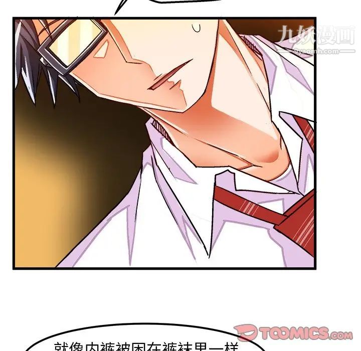 绘写你我的纯真第29话