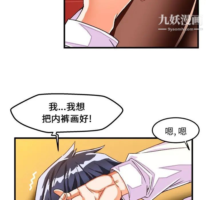 绘写你我的纯真第29话