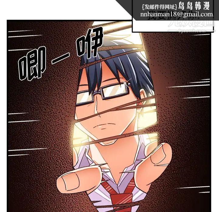 绘写你我的纯真第29话