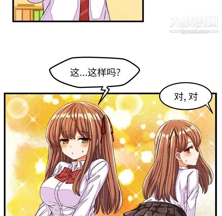 绘写你我的纯真第29话