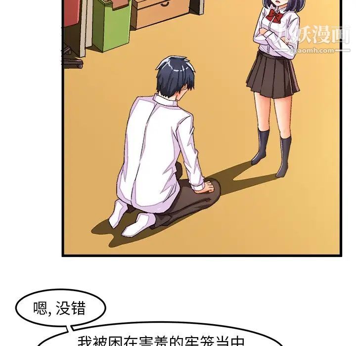 绘写你我的纯真第29话