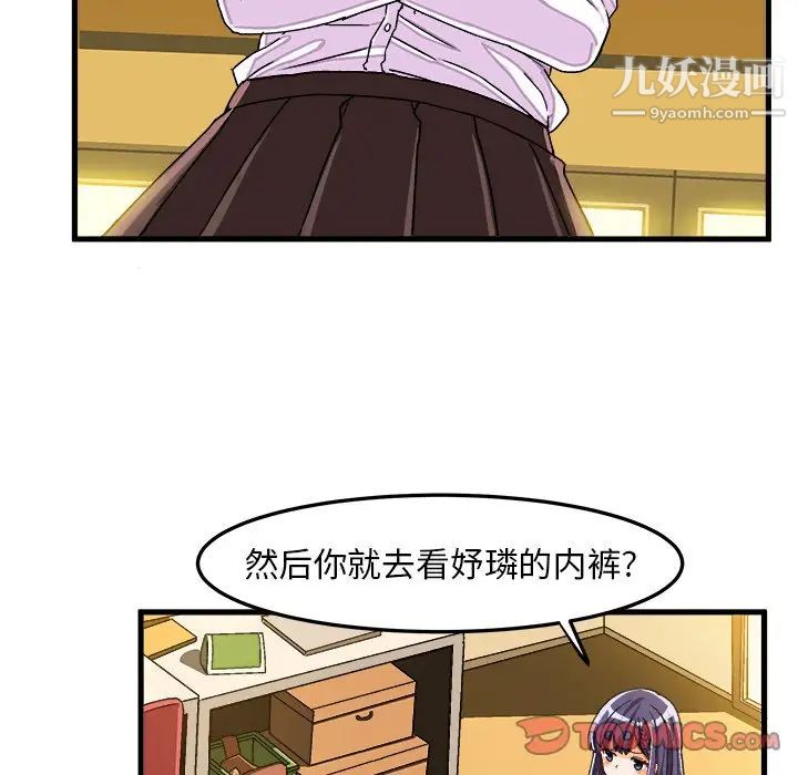 绘写你我的纯真第29话