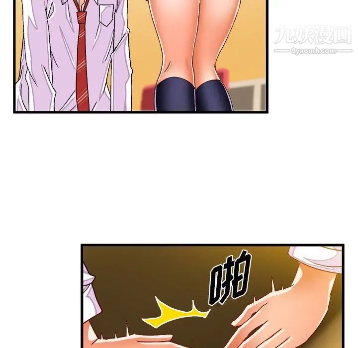 绘写你我的纯真第29话