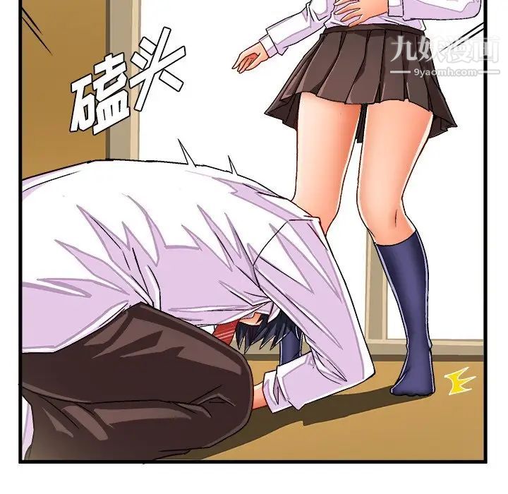 绘写你我的纯真第29话