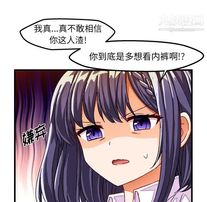 绘写你我的纯真第29话