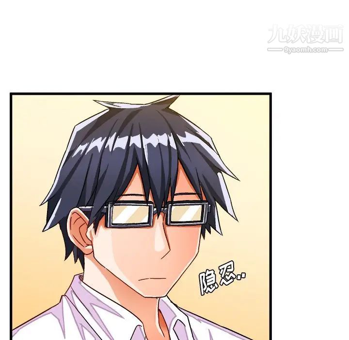 绘写你我的纯真第29话