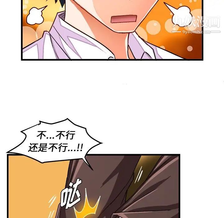 绘写你我的纯真第29话