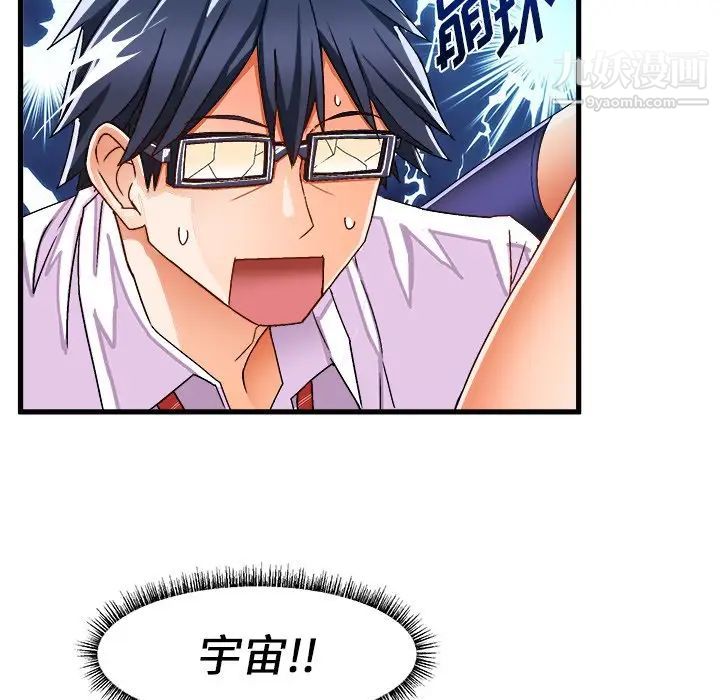 绘写你我的纯真第29话