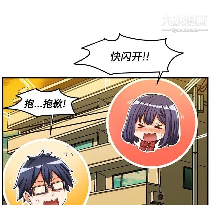 绘写你我的纯真第29话