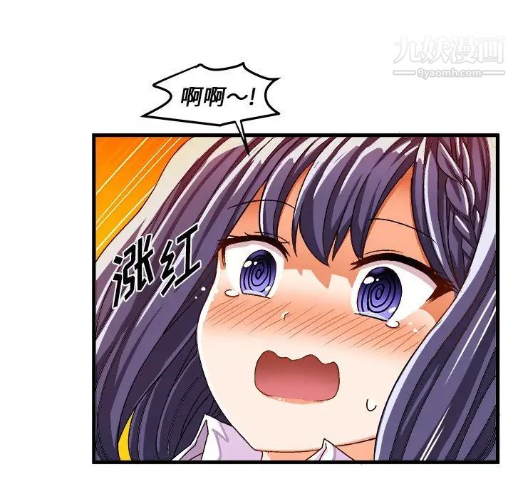 绘写你我的纯真第29话