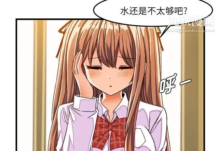 绘写你我的纯真第30话