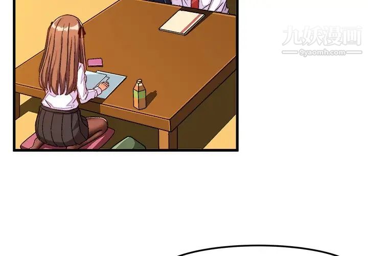 绘写你我的纯真第30话