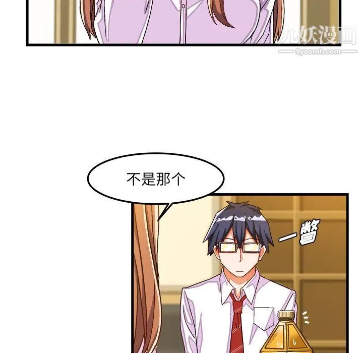 绘写你我的纯真第30话