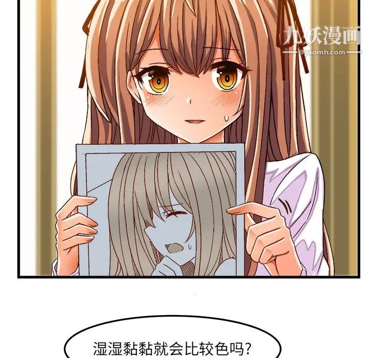 绘写你我的纯真第30话