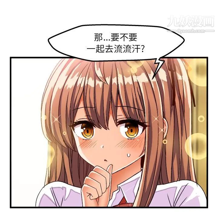 绘写你我的纯真第30话