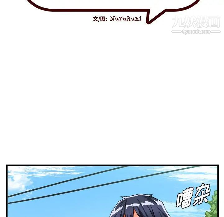 绘写你我的纯真第30话