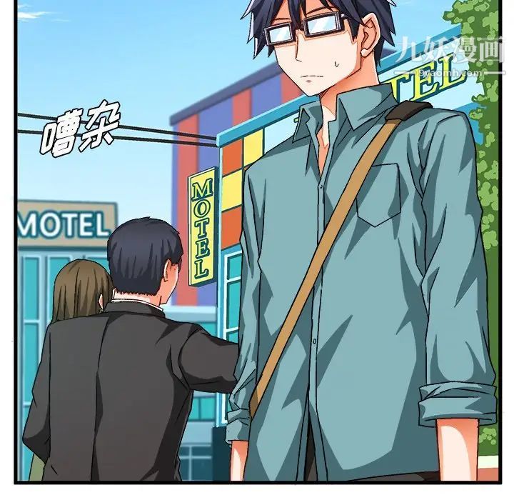 绘写你我的纯真第30话