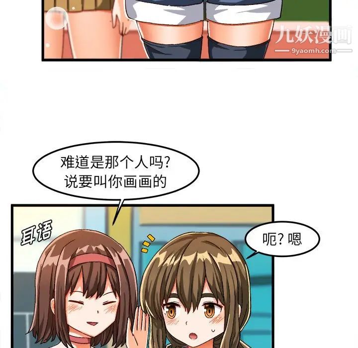 绘写你我的纯真第30话