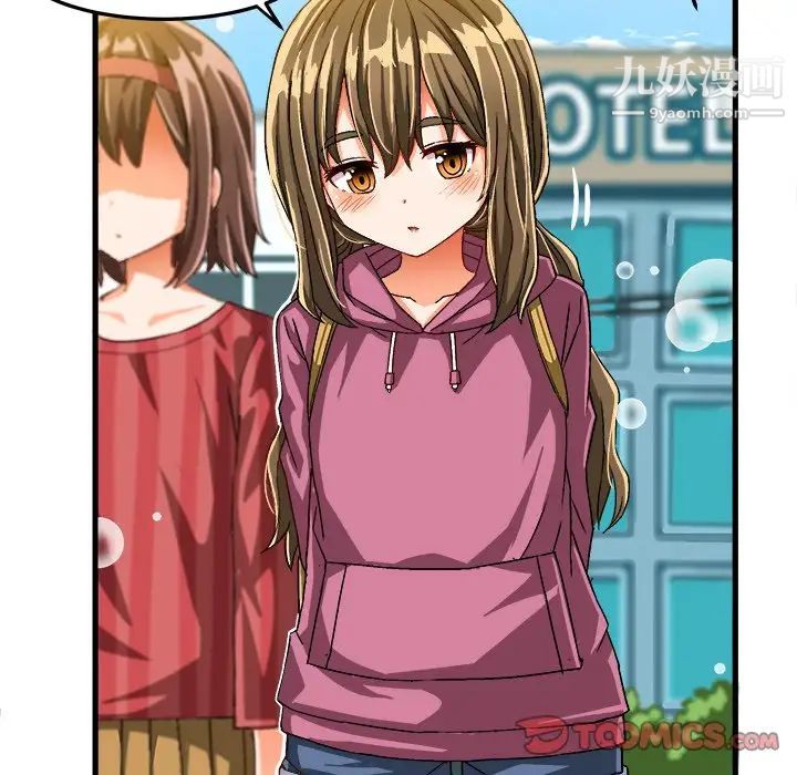 绘写你我的纯真第30话