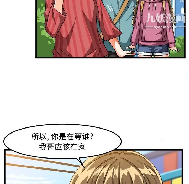 绘写你我的纯真第30话