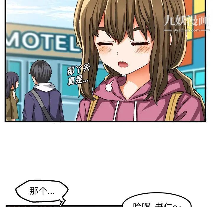 绘写你我的纯真第30话