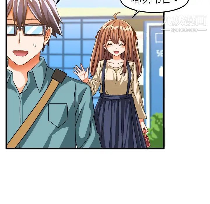 绘写你我的纯真第30话