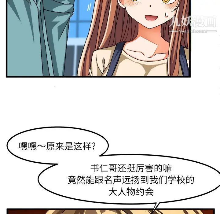 绘写你我的纯真第30话