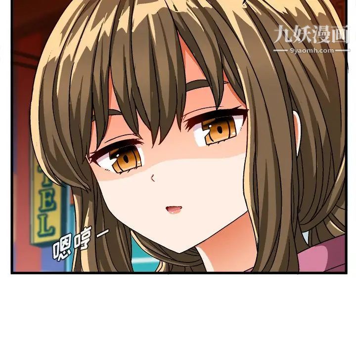 绘写你我的纯真第30话