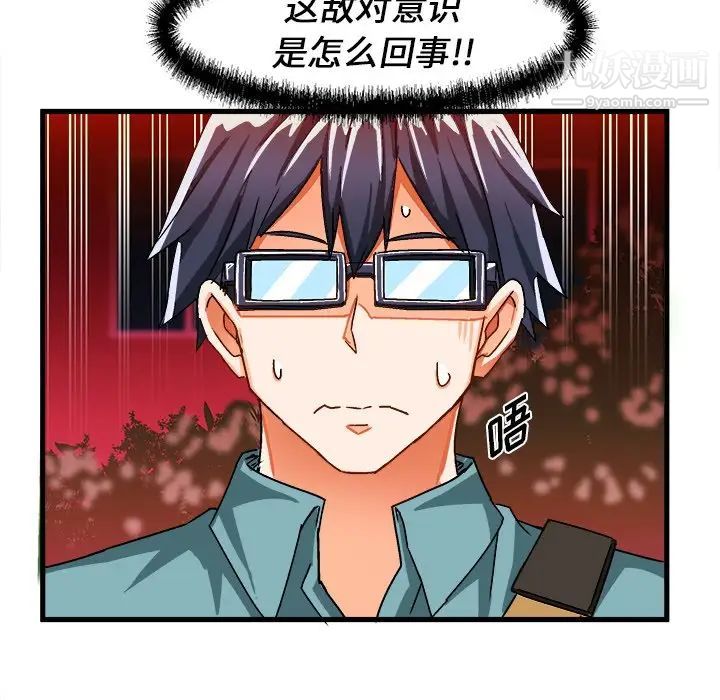 绘写你我的纯真第30话