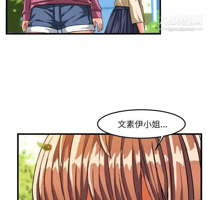 绘写你我的纯真第30话