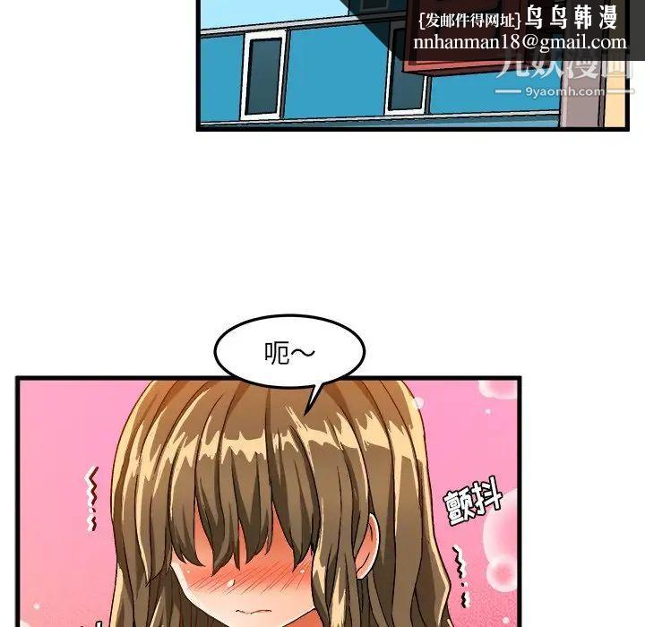 绘写你我的纯真第30话