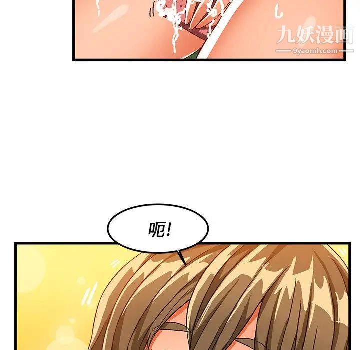 绘写你我的纯真第30话