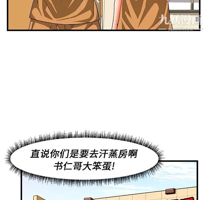 绘写你我的纯真第30话