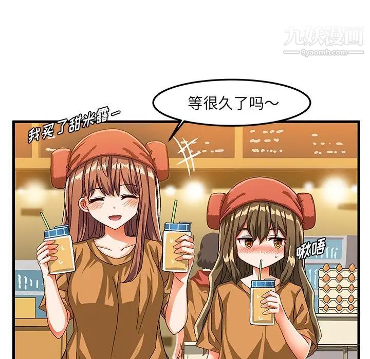 绘写你我的纯真第30话