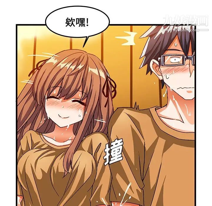 绘写你我的纯真第30话