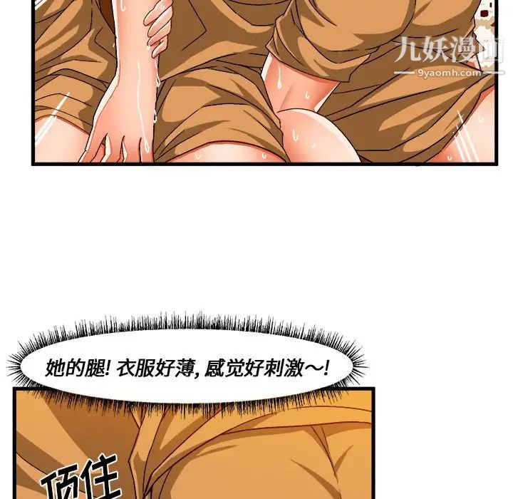 绘写你我的纯真第30话