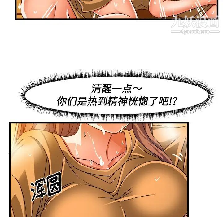 绘写你我的纯真第30话