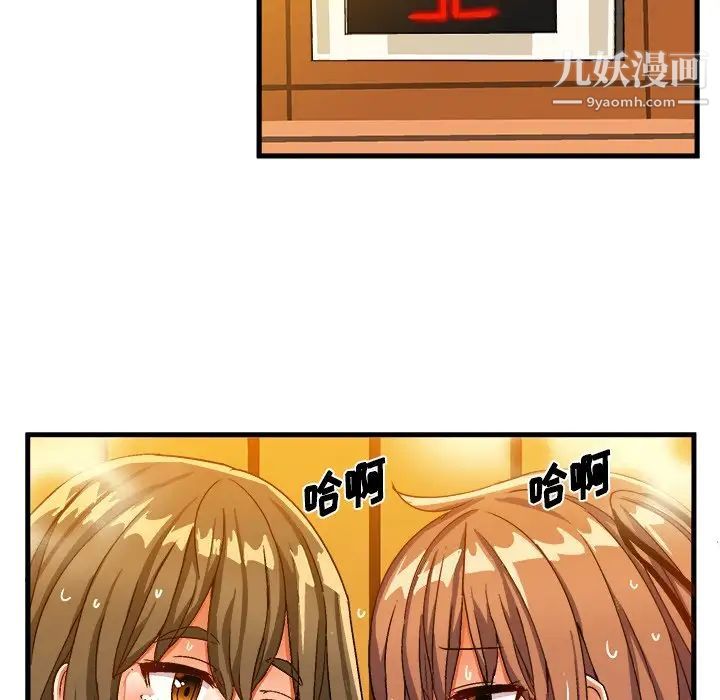 绘写你我的纯真第30话