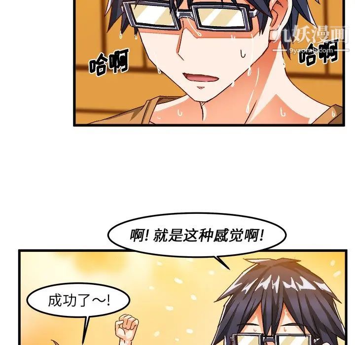 绘写你我的纯真第30话