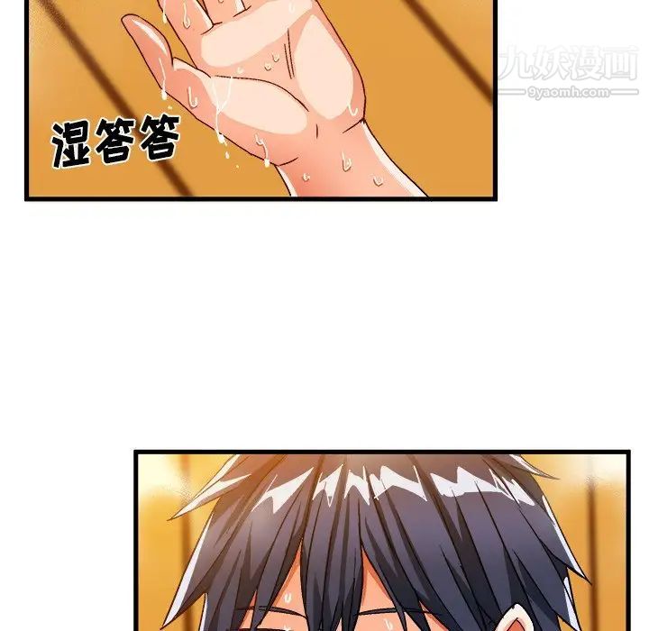 绘写你我的纯真第30话