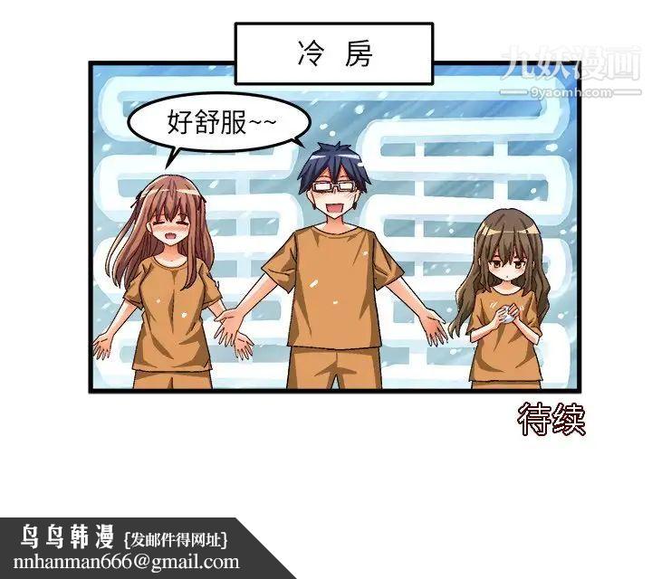 绘写你我的纯真第30话