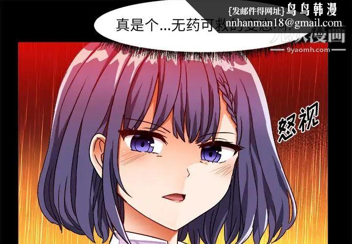 绘写你我的纯真第31话