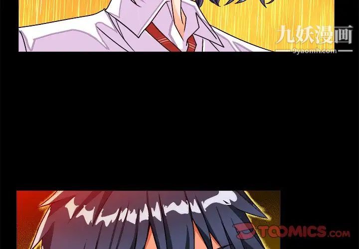 绘写你我的纯真第31话