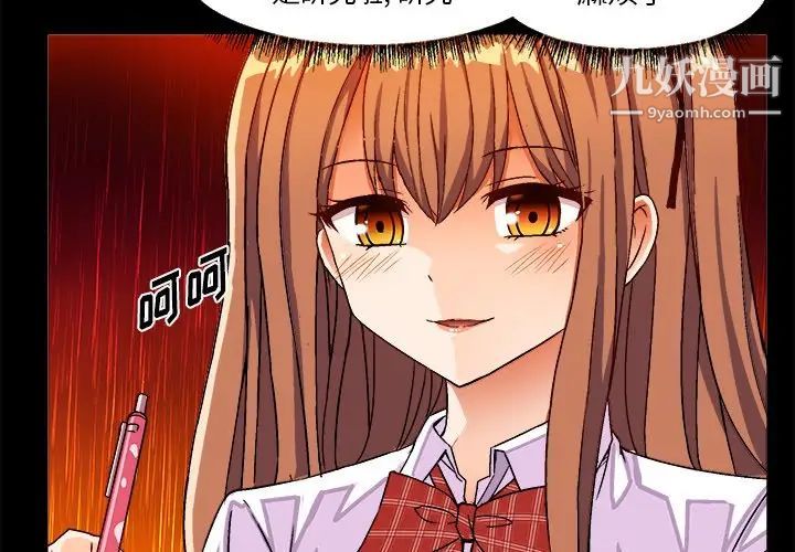 绘写你我的纯真第31话