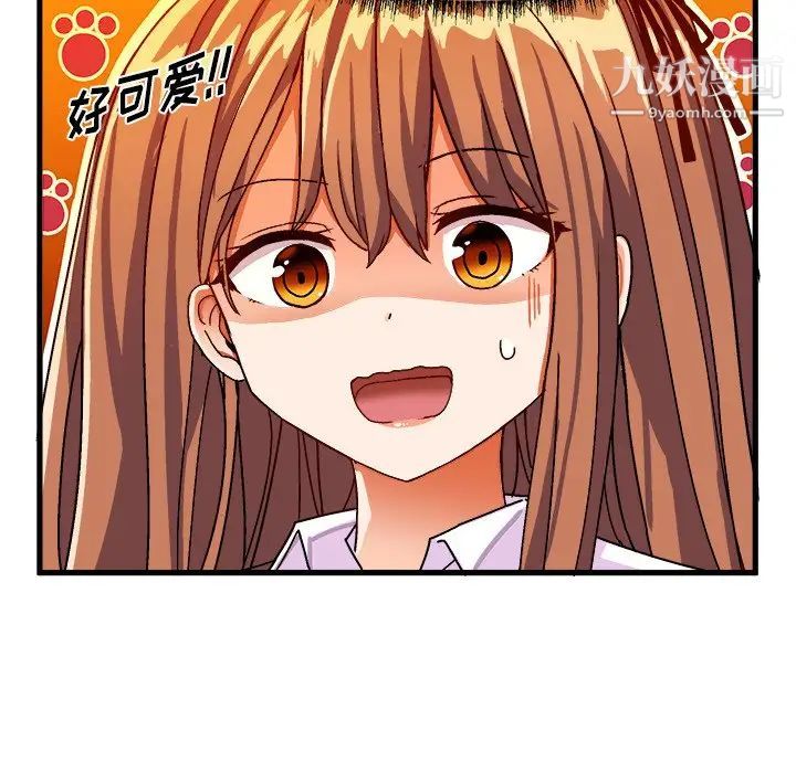 绘写你我的纯真第31话