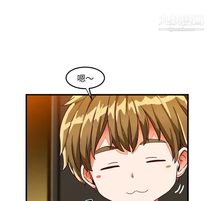 绘写你我的纯真第31话