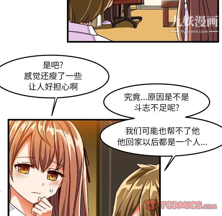 绘写你我的纯真第31话