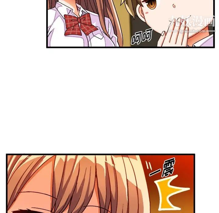 绘写你我的纯真第31话